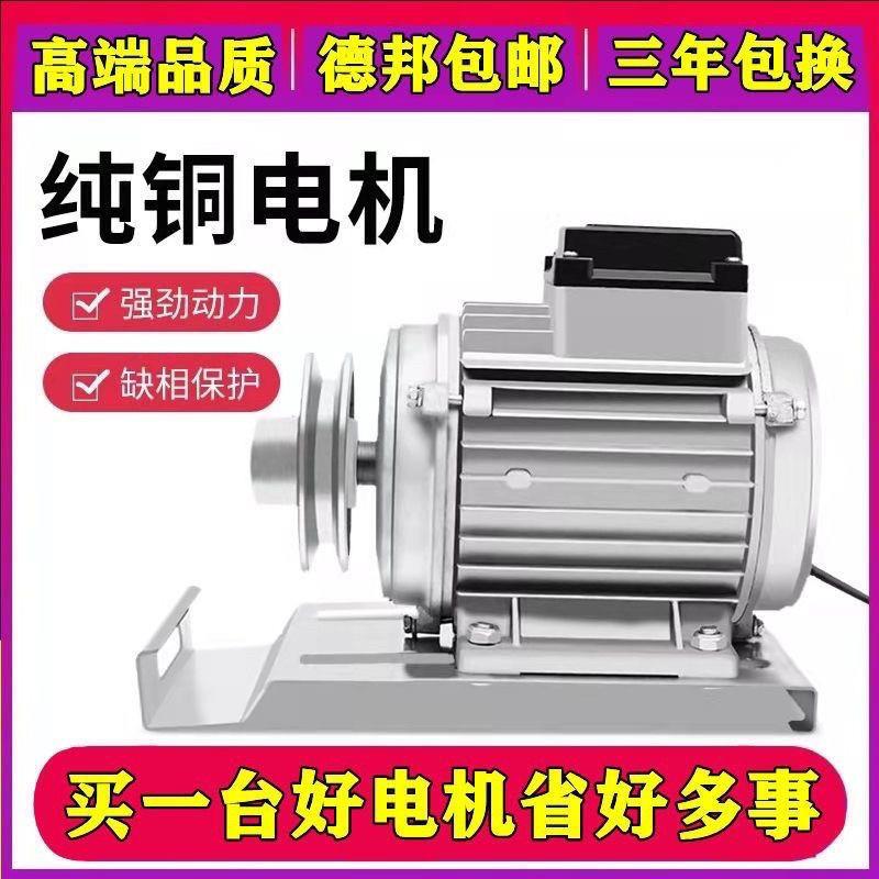 负压风机电机畜牧风机铝壳纯铜马达380V/220V1.1KW三相异步电动机