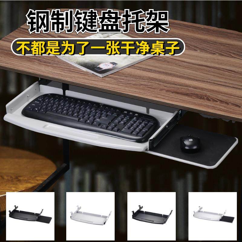 办公桌电脑静音键盘托架免打孔抽屉收纳支架二节滑轨托盘轨道配件