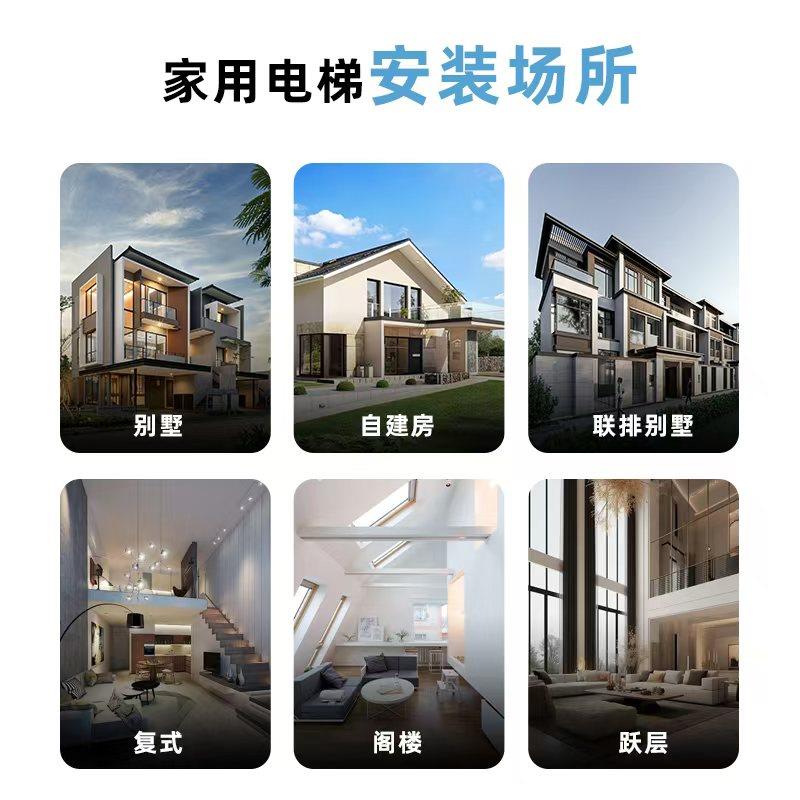 骏诺家用电梯小型家用电梯曳引别墅电梯