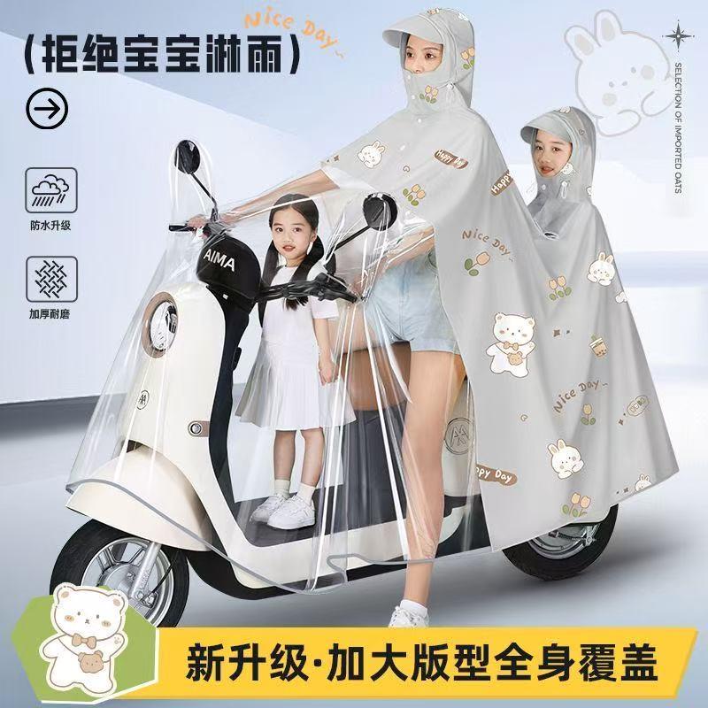 雨衣电动车母子双人亲子长版全身防暴雨女机车电瓶专用雨披