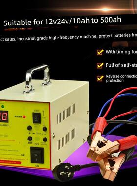 脉冲成大功率车载电池充电器12V200A400A24V150Ah智能快速型