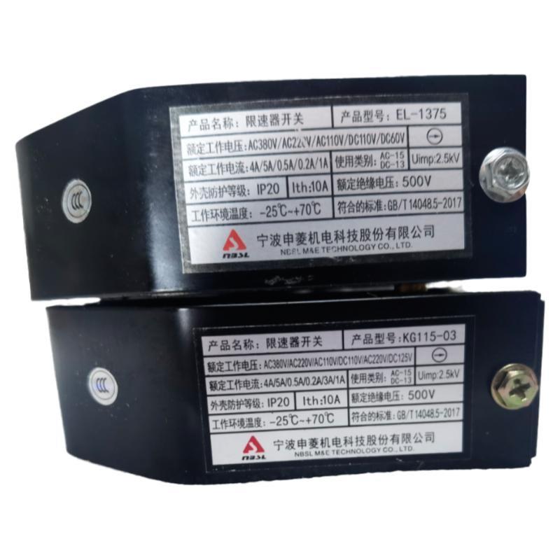 三菱电梯配件|宁波申菱电梯限速器开关KG115-03双触点开关EL-1375