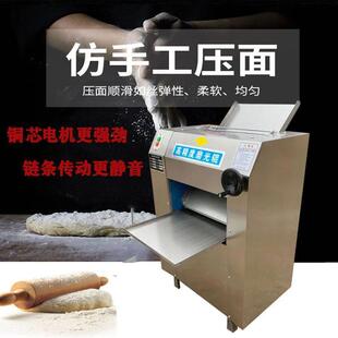 电动不锈钢揉面压皮机兰州拉面擀面皮500型压面机商用压片机大型