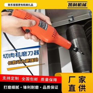 商用绞肉打肉机绞切磨刀器手持抛光打磨工具专用电动金刚石磨刀头