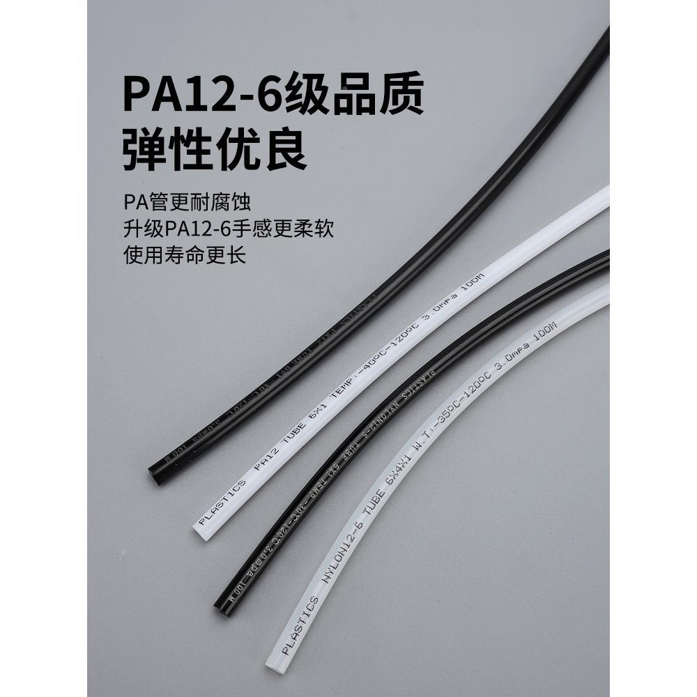 PA2PA12-6尼龙管m耐高温高压尼龙1气软管PA12-6尼龙塑料润滑管6/8