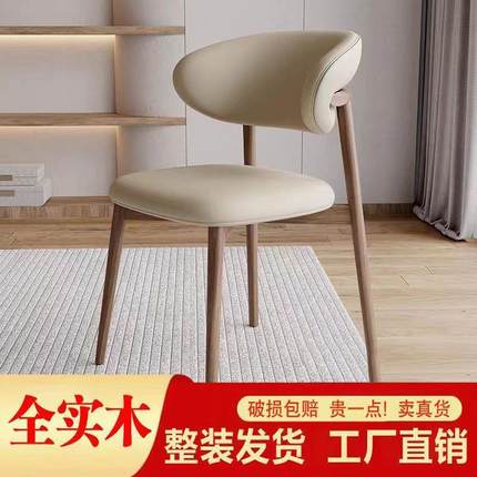 北欧实木餐椅家用原木书桌椅现代简约餐厅休闲轻奢高级感靠背椅子