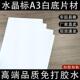 水晶标AB膜UV冷转印贴高分子膜免排废免打胶水烫金打印膜材料定制