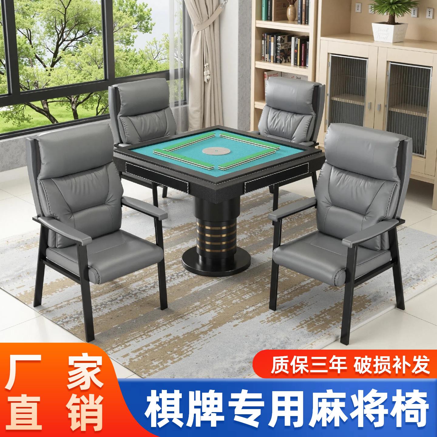 麻将椅子棋牌室专用会议椅麻将桌凳子办公座椅接待茶椅四把一套