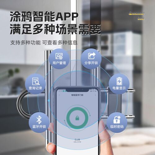 多功能智能电子U型密码锁双开玻璃门防盗带密码锁指纹手机蓝牙