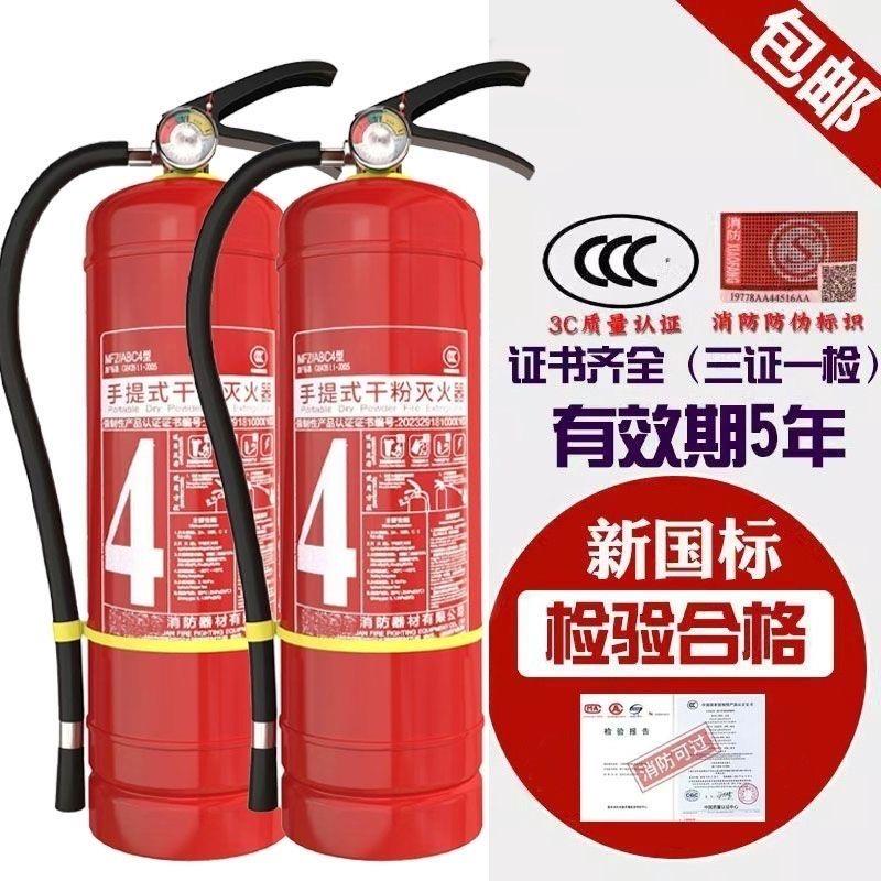 手提式ABC干粉灭火器店用 工厂用 商用 车用 家用 消防验收 检查