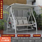 庭院秋千户外摇椅花园室外别墅铝合金摇摇椅露台家用院子摇篮吊椅