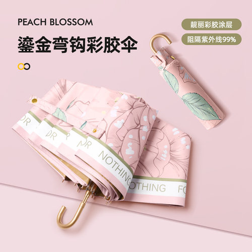 法式弯钩伞女晴雨两用复古高颜值太阳伞防晒紫外线小巧便携遮阳伞