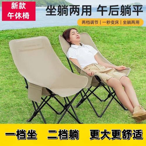 户外月亮椅平躺椅沙滩椅便携折叠椅露营折叠椅子钓鱼凳子可躺可坐
