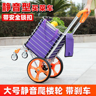 买菜车小拉车便携购物车手拉车爬楼折叠轻便家用手推拉杆老人拖车