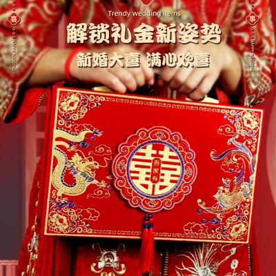 国潮彩礼钱盒子订婚礼金盒结婚现金聘礼礼金箱提亲压钱箱10万箱子