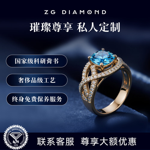 钻石定制拓光项链耳饰柘光戒指