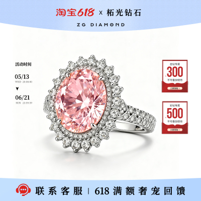 彩钻 裸钻定制IGI证书黄蓝粉钻大克拉订婚送女友人工培育钻戒项链