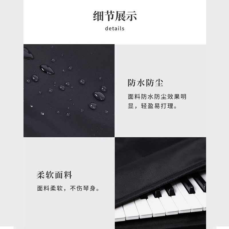 61键电子琴罩88键电钢琴罩防水防尘罩盖布数码琴套披遮灰盖布琴布