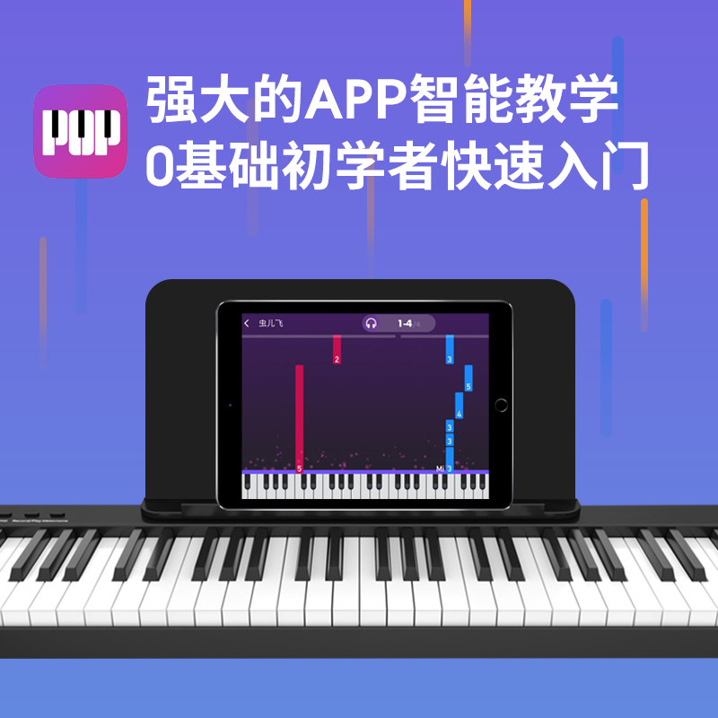 可折叠电子钢琴专业版88键初学者便携式宿舍练习键盘幼师成人家用