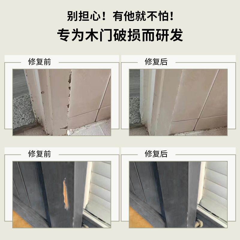 木门补漆修补膏烤漆门美容修补漆门板门框破损实木划痕修复神器