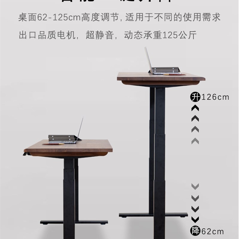 实木电动升降桌黑胡桃木电脑桌可升降办公桌电脑台智能学习桌