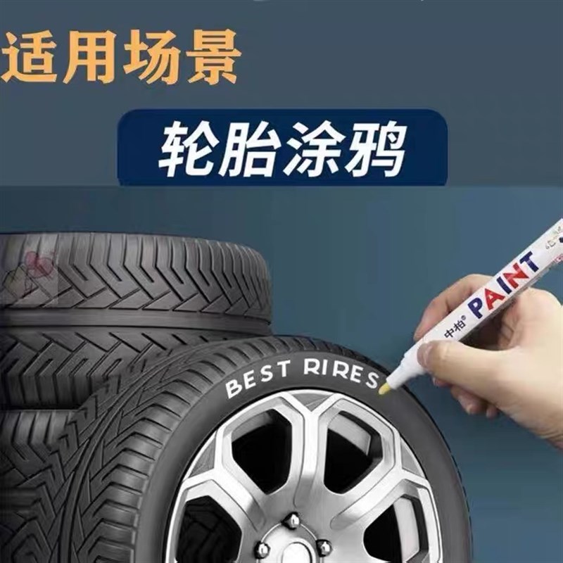 中柏油漆笔SP-110粗3.0mm白色记号补漆笔工业金属黑色不掉色防水