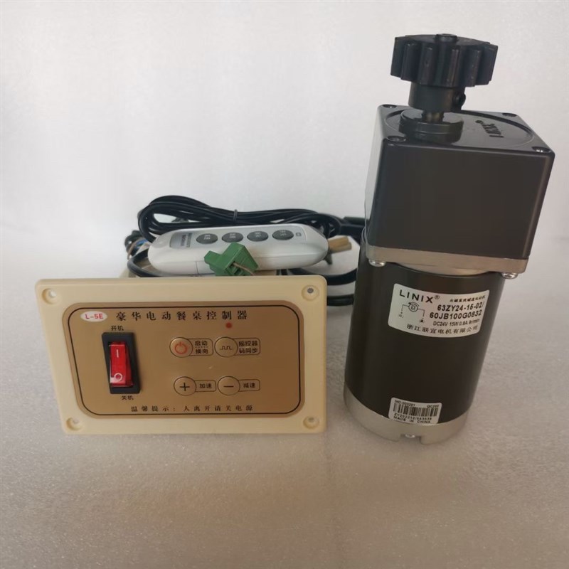 直流电动餐桌控制器 酒店饭店大圆桌调速遥控转盘开关12V24V一套