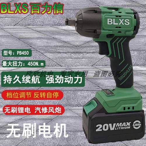 百力信优途无刷电动扳手20V充电冲击扳手木工架子工锂电风炮裸机