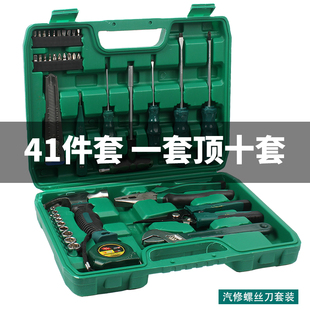 十字一字家用汽修维修改锥起子 螺丝刀组套工具梅花型批套装
