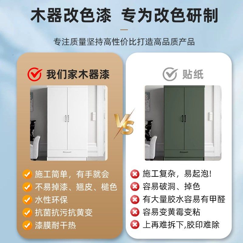 水性木器漆木头改色油漆清漆家用自刷涂料木门漆改色家具翻新木漆