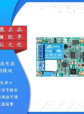 WCS2702电流检测传感器 高精度交直流电流检测 2A限流保护继电器