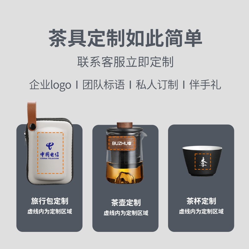旅行茶具定制logo姓氏快客杯便携个人露营套装简易茶杯泡茶壶