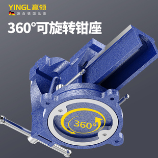 赢领工业级工作台重型加重台虎钳台钳多功能夹具小型家用台钳子