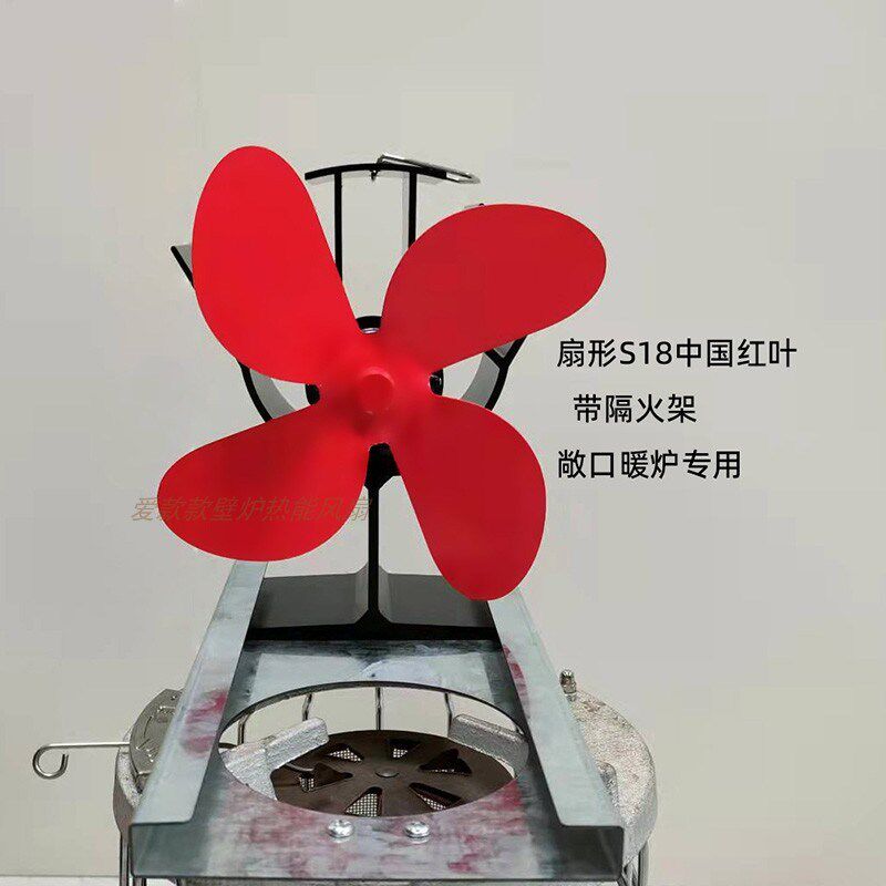 家用热力风扇气化柴火炉热能风扇壁炉帐篷户外烤火取暖炉温差发电