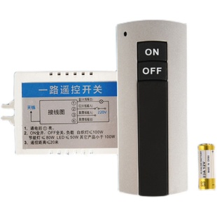 无线遥控开关一路灯具遥控器220V家用小电器小风扇吸顶灯电源开关