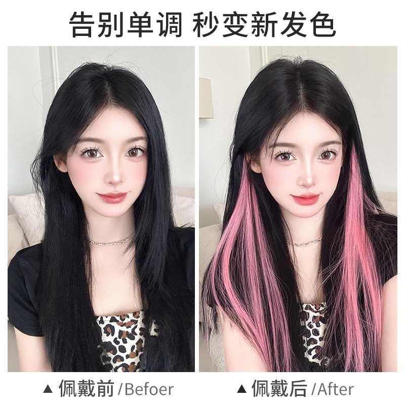 粉色假发片一片式挂耳染接发无痕隐形内层挑染发条大发量彩色发片
