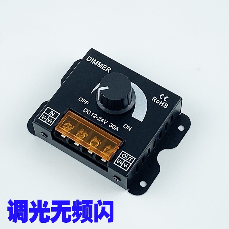 12V24V旋钮式调节器无频闪led灯条灯箱开关无极调光机械式调亮度