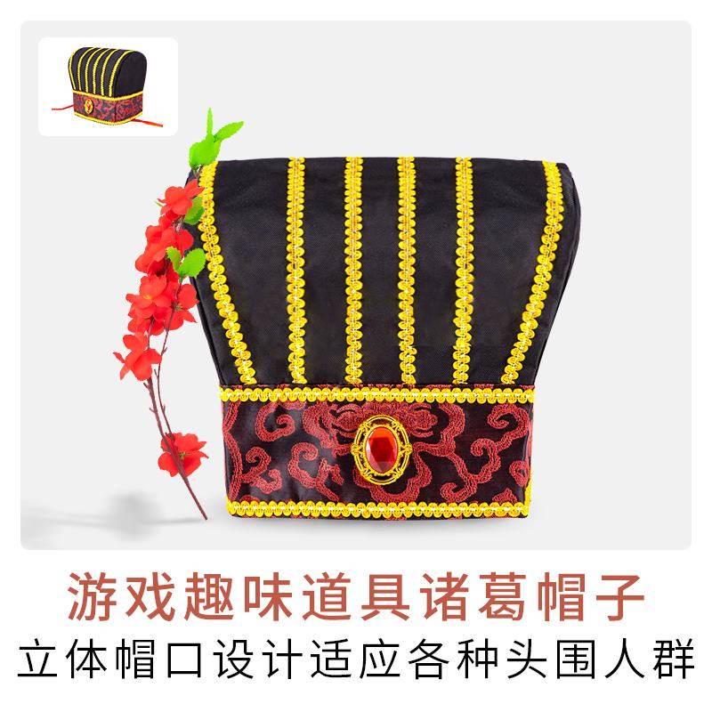 接亲游戏道具诸葛亮吃糖帽子跑男戴恶搞伴郎搞笑小游戏堵拦门通关