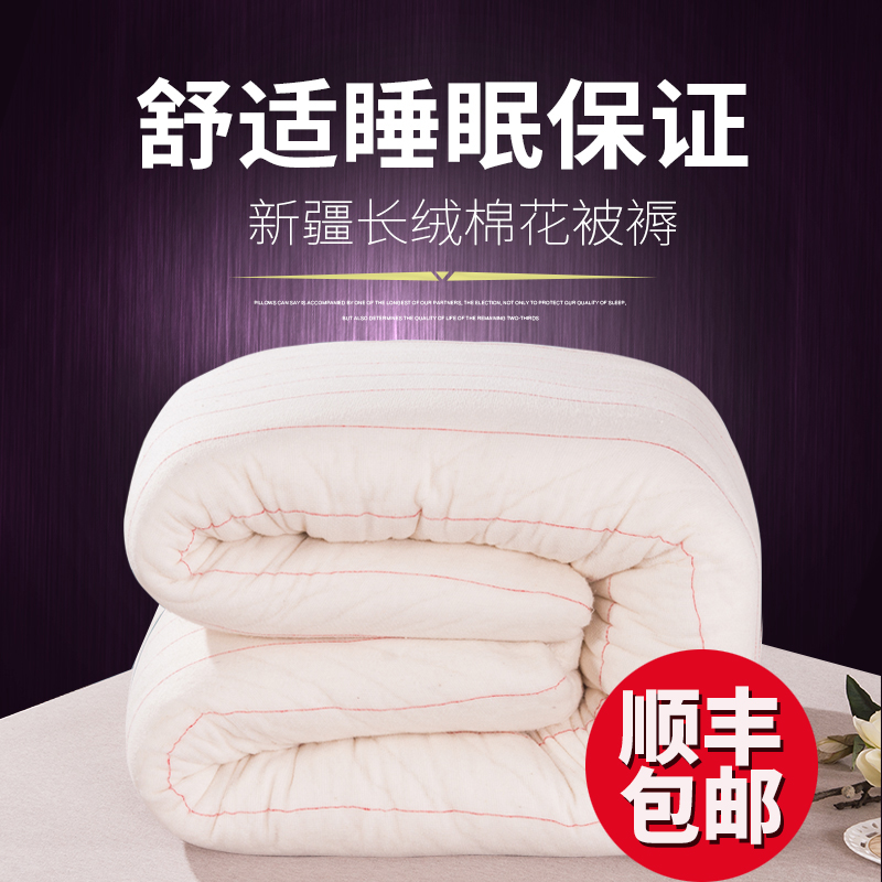 新疆棉花被子4斤手工棉被定做棉絮床垫学生宿舍单人全棉春秋冬被