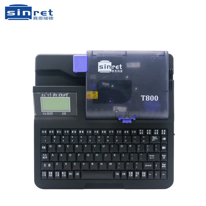 赛恩瑞德线号机T800线号打印机套管号码管打号机打码机T900连电脑