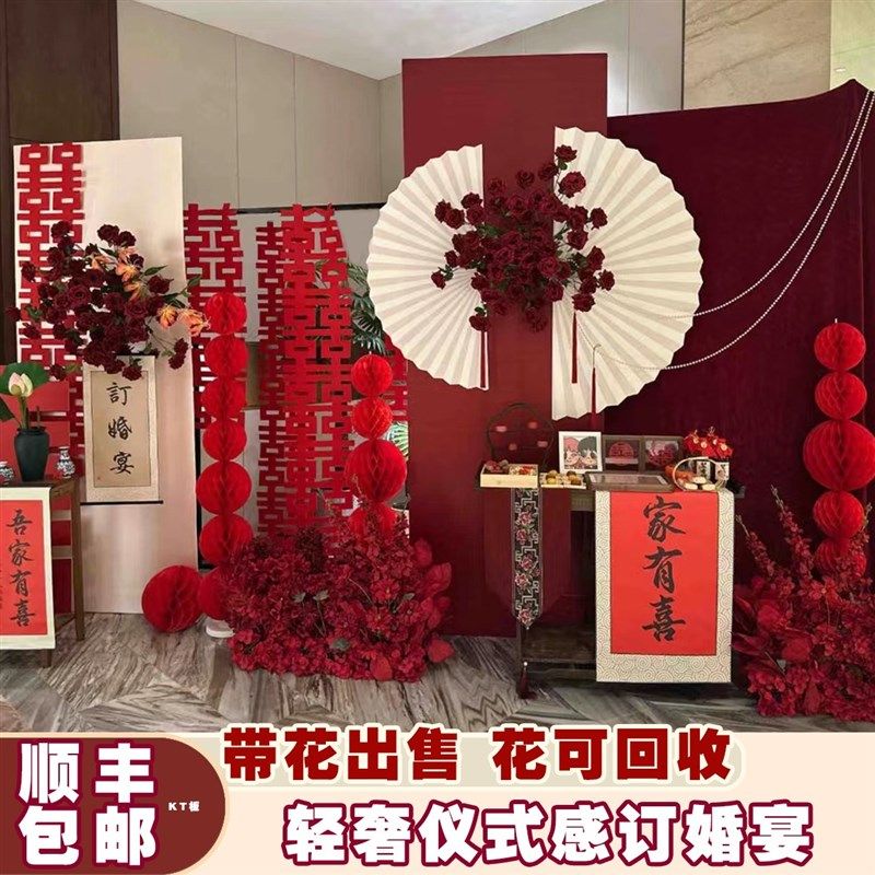 订婚宴布置装饰带花新中式婚礼kt板迎宾牌摆件背景墙用品大全套,节庆用品/礼品,装扮布置套餐,淘宝优惠券,粉丝福利购,淘宝优惠卷