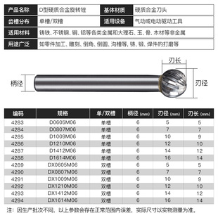 沪豪D型硬质合金旋转锉刀金属打磨钻头电动钨钢磨头小型电磨头