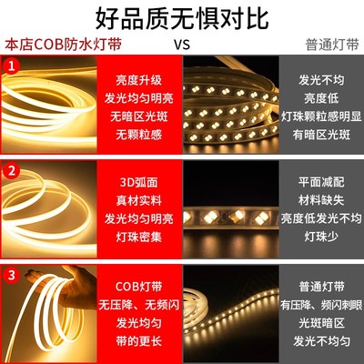 COB灯带家用客厅吊顶led灯条220v防水超亮自粘线形灯氛围户外软灯