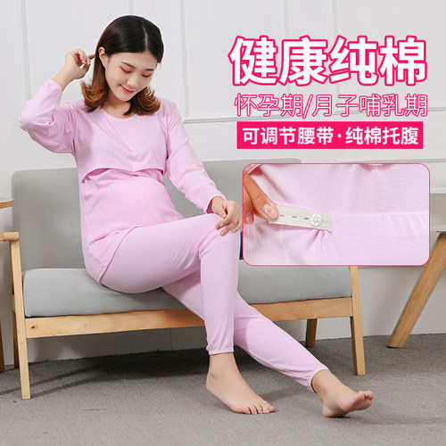 孕妇秋衣秋裤套装k纯棉产后哺乳衣秋冬喂奶孕妇家居服怀孕期月子
