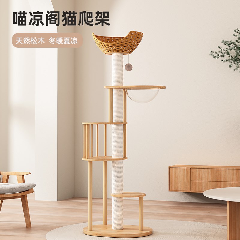 实木猫爬架猫窝猫树一体藤编猫架子夏天小户型不占地剑麻猫咪玩具