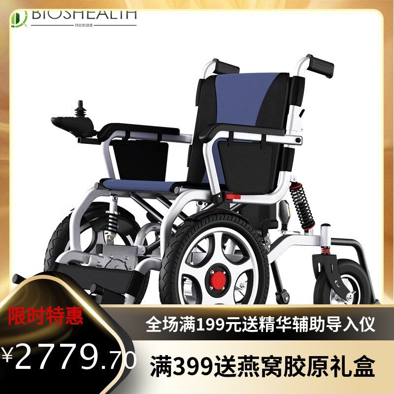 贝珍电动轮椅智能全自动折叠可躺残疾人老年人双人专Y用代步车坐