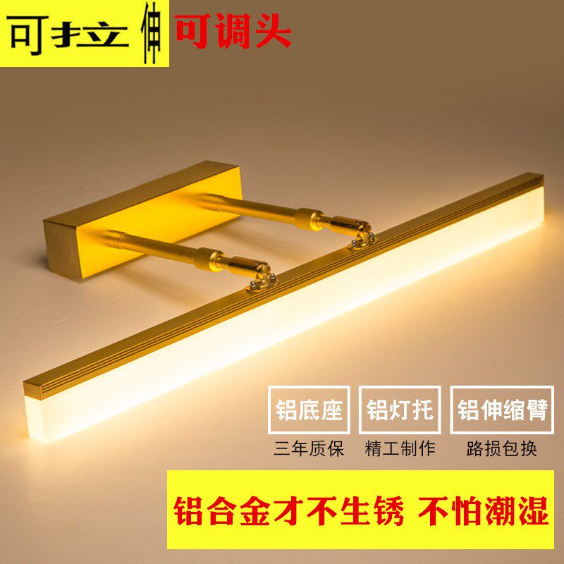 镜前灯led 浴室卫生间镜柜镜灯简约现代防水防雾可伸缩长短镜灯具,家装灯饰光源,镜前灯/化妆补光灯,淘宝优惠券,粉丝福利购,淘宝优惠卷