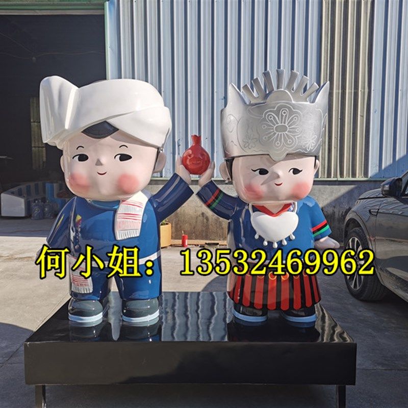 户外广场美陈玻璃钢壮族卡通ip雕塑大型少数民族公仔人物雕像定制