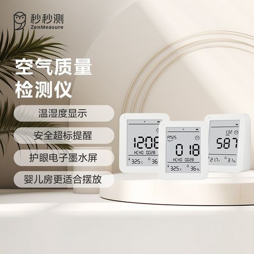 秒秒测高精度多功能空气质量检测仪二氧化碳浓度电子温湿度检测仪