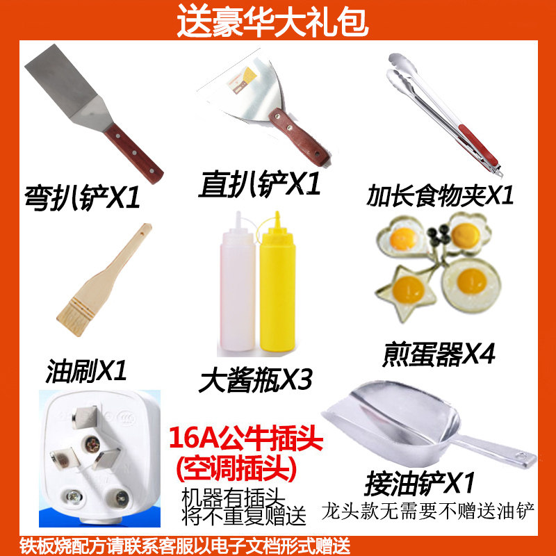 炒年糕锅商用锅贴机煎包炉鱼饼保温机手抓饼机器煎饼档烤鱼锅